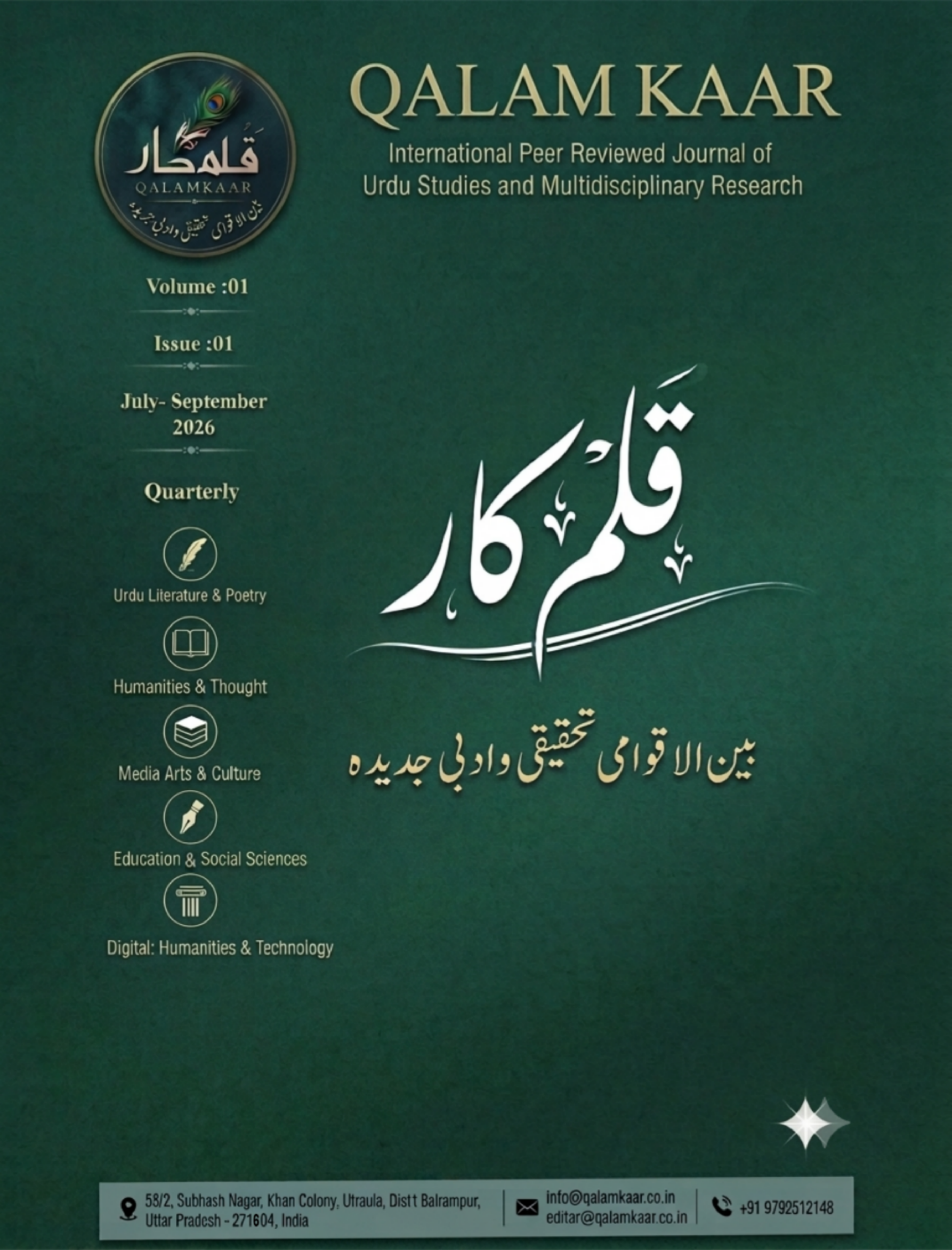 Latest Issue